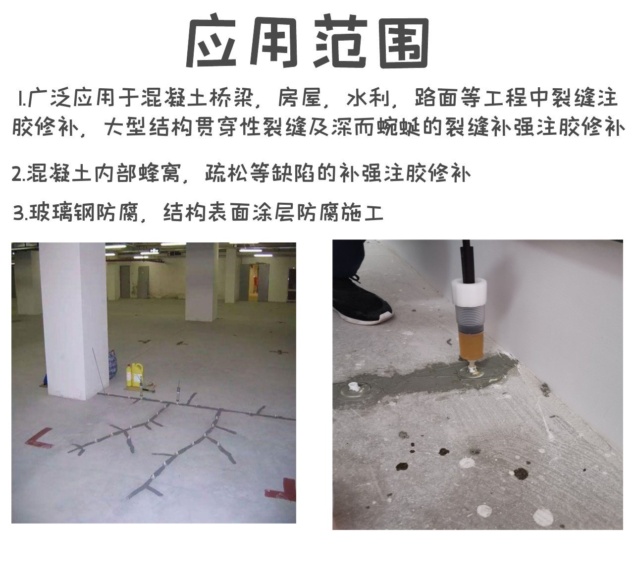 WJ-401 epoxy grouting resin adhesive for repairing cracks and hollowing in concrete