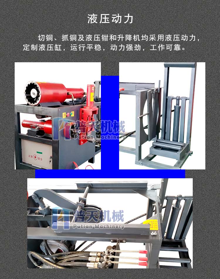 Putian Electric Copper Picking Machine Multi functional Stator Copper Grabbing Machine Hydraulic Clamp Copper Pulling Machine Easy to Use Copper Removal Tool