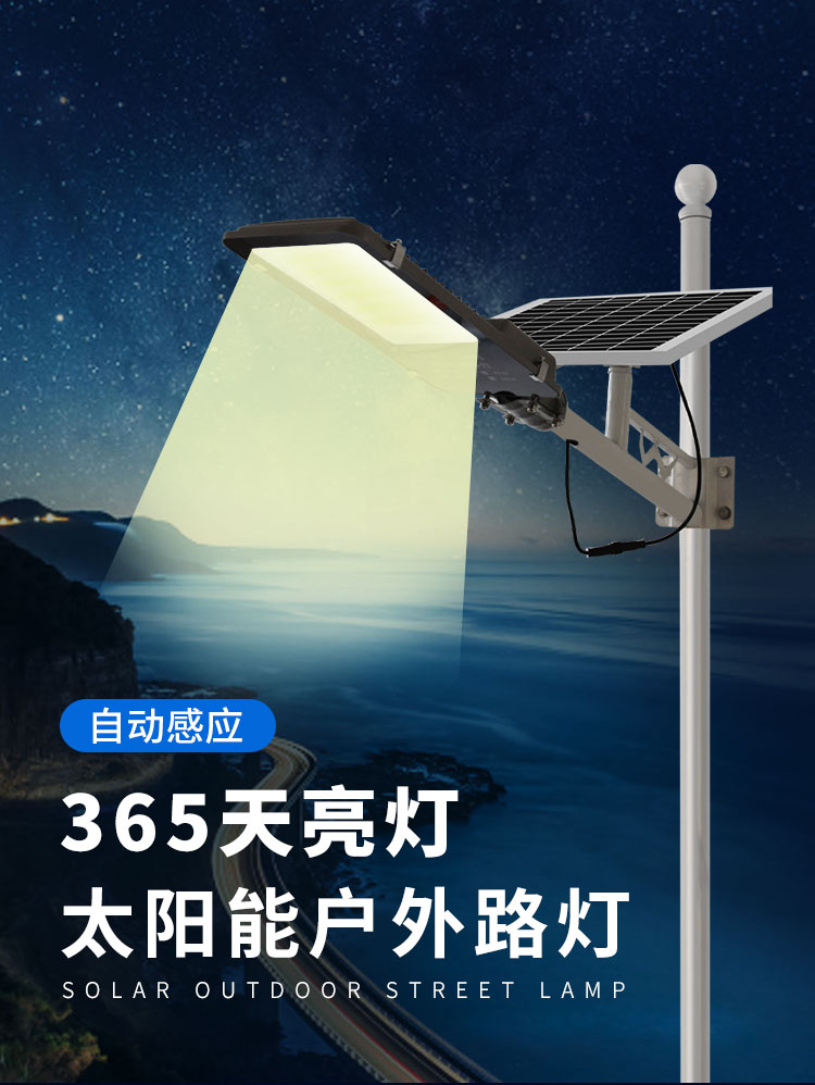 300W solar street lamp set, Xiyuan outdoor performance venue lighting equipment, short charging time