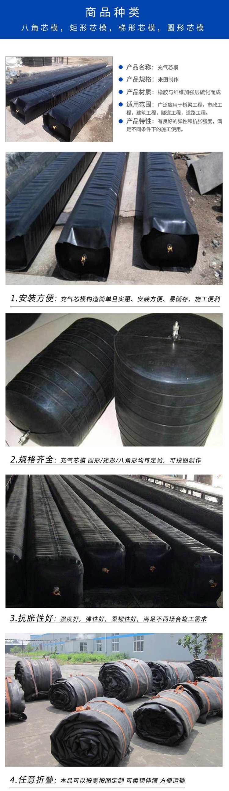 Bridge inflatable core mold circular octagonal variable diameter prefabricated hollow plate rubber airbag