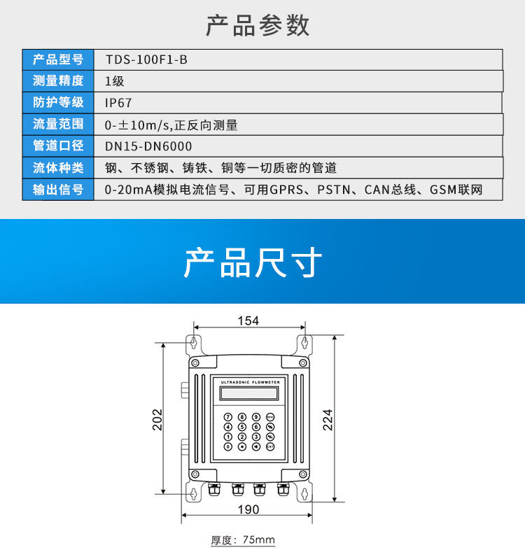 Yunhai Peak external clamp ultrasonic flow meter for cold and hot water measurement without the need for pipe disconnection, stable and convenient installation