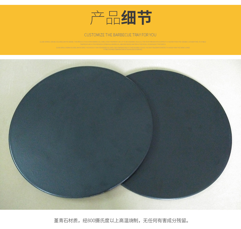 Crispy bottom pizza baking pan black glazed pizza oven slate outdoor camping barbecue Cordierite baking slate