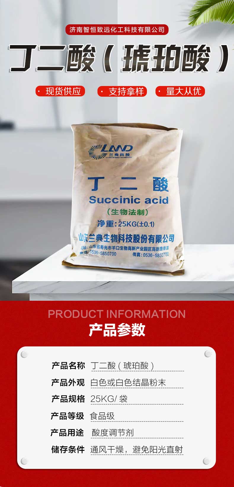 Succinic acid manufacturer succinic acid industrial grade food grade