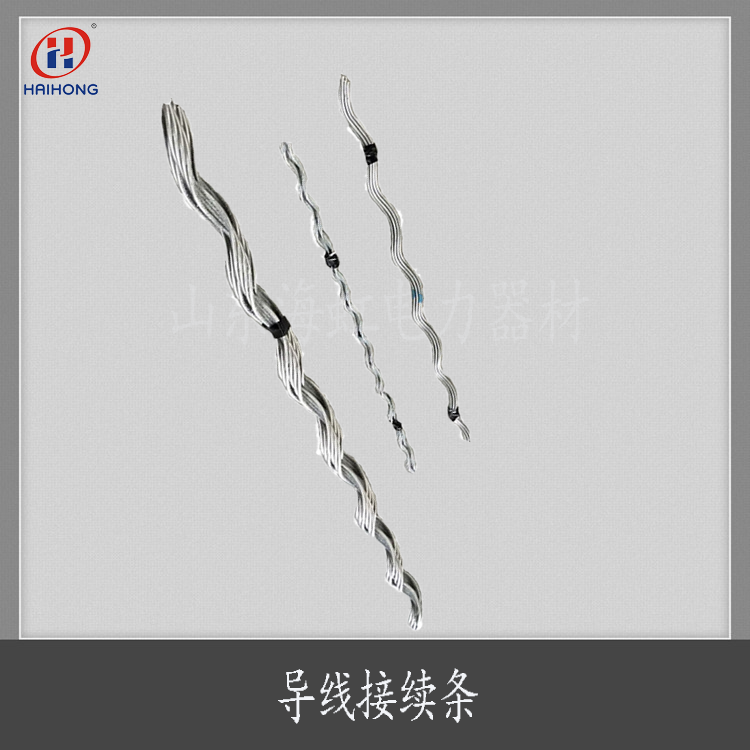 JL-70/20 full tension pre twisted aluminum alloy conductive yarn for connecting tube