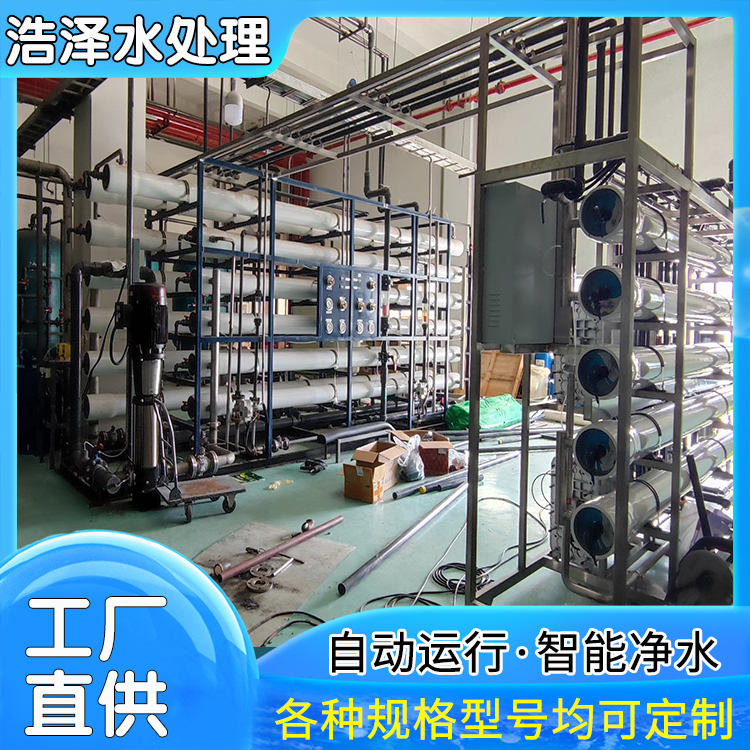 5TRO two-stage reverse osmosis water treatment equipment uses stainless steel material with high desalination rate