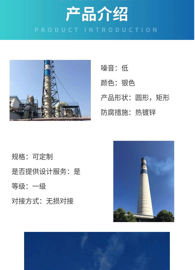 60m New Brick Chimney Haojiu High Altitude Maintenance Project Elevated Installation Bridge Cast-in-place Structure