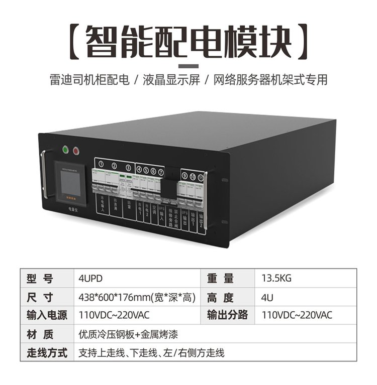 LADIS B1P3KT3 Integrated Cabinet Precision Air Conditioning UPS Power Distribution Environment Monitoring