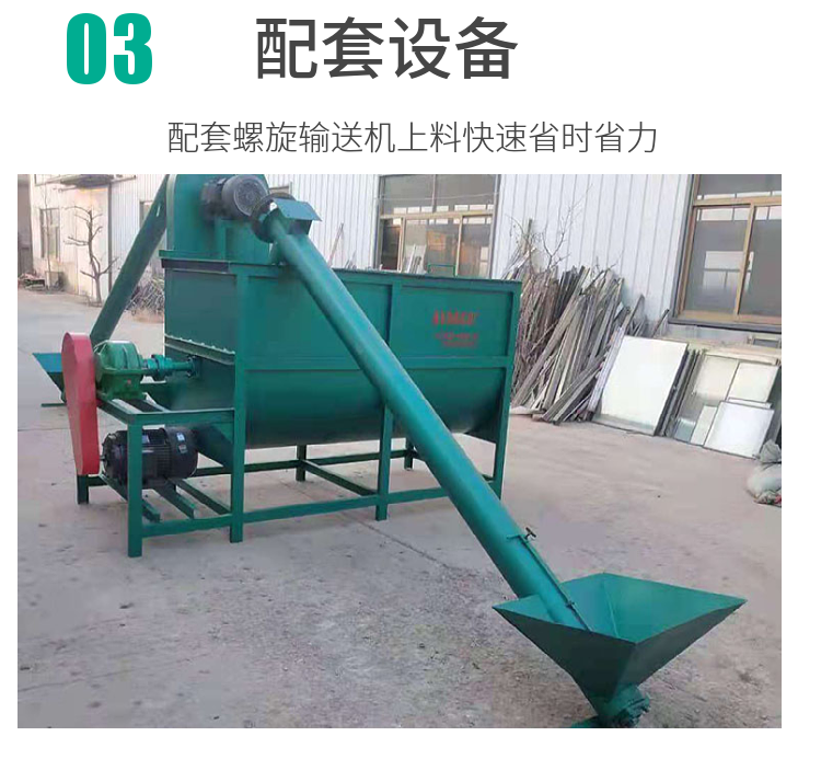 Xinda customized feed mixer U-shaped spiral belt type dry and wet grass mixing machine