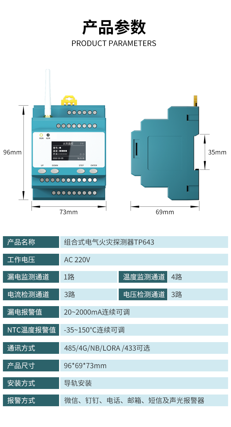 【 Topry 】 Fire alarm system TP643 electrical fire detector