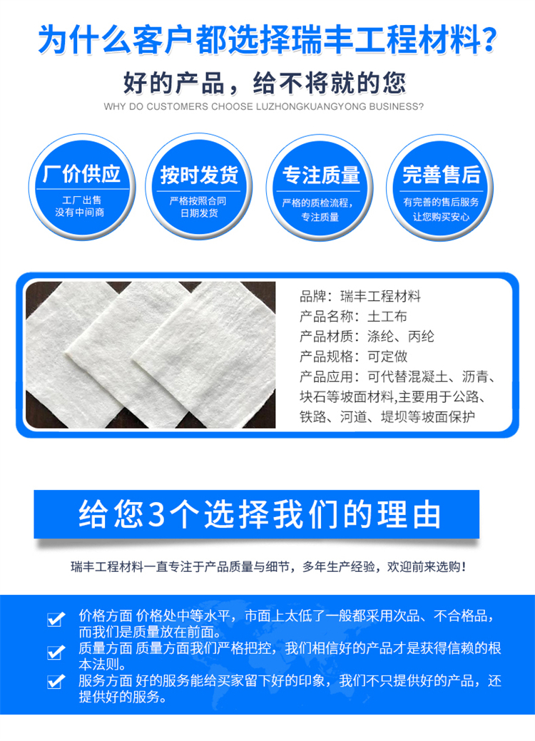 Non woven Geotextile Ruifeng material, water stable layer maintenance, non-woven fabric, good antimicrobial performance, wholesale by manufacturers