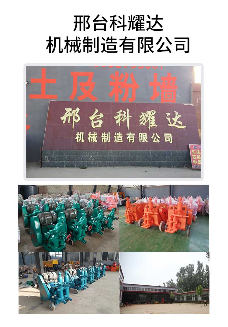 Keyaoda Cement Mortar Mixing and Transportation Integrated Machine Module Building Equipment