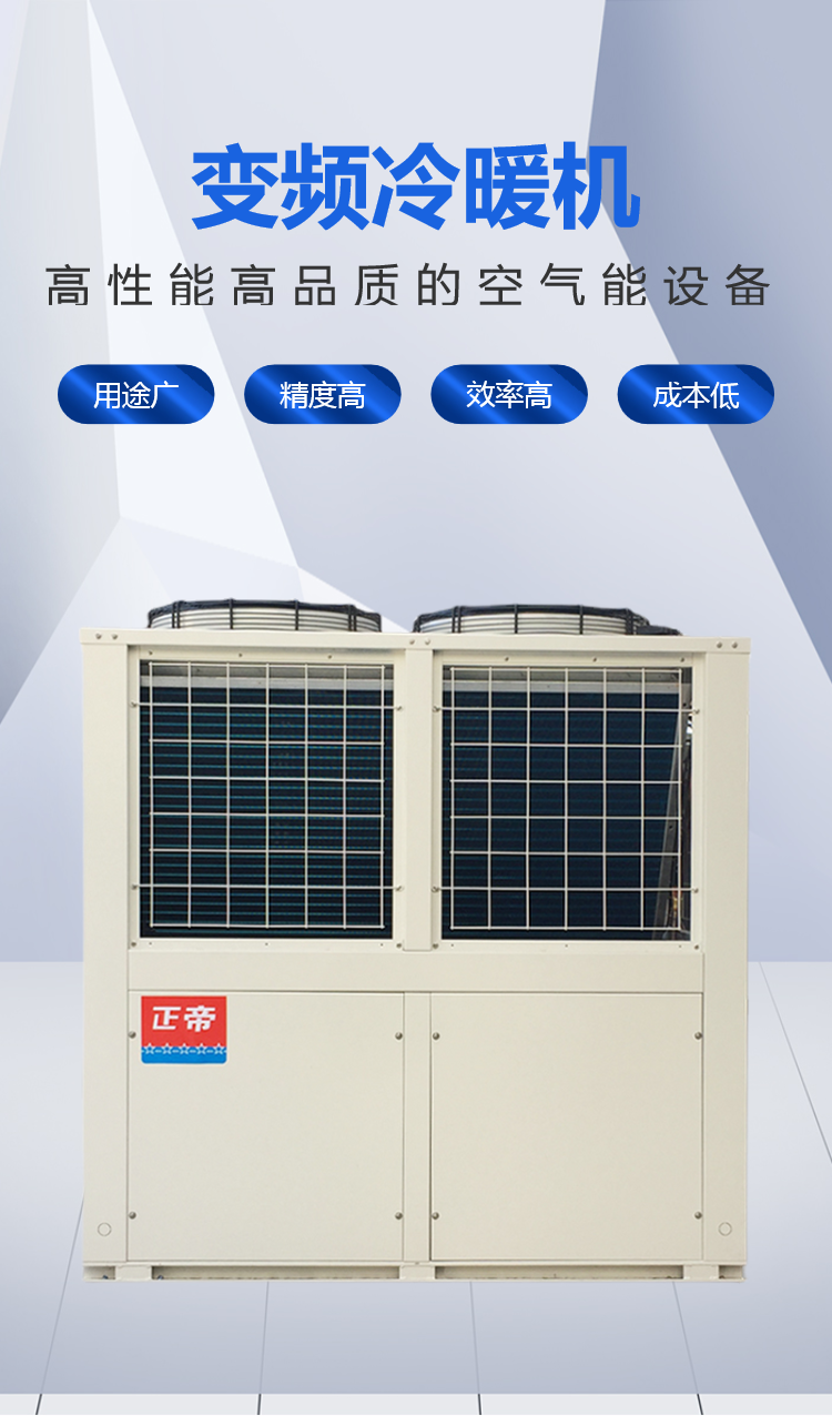 Manufacturer of commercial central hot water module heat pump for Zhengdi 15P V-shaped top outlet air at room temperature and low temperature