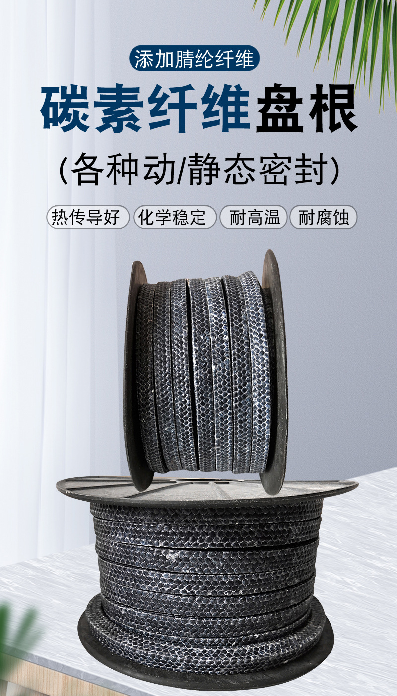 High strength tetrafluorocarbon fiber packing for centrifugal pumps with special wear-resistant carbon fiber packing specifications of 28 * 28mm