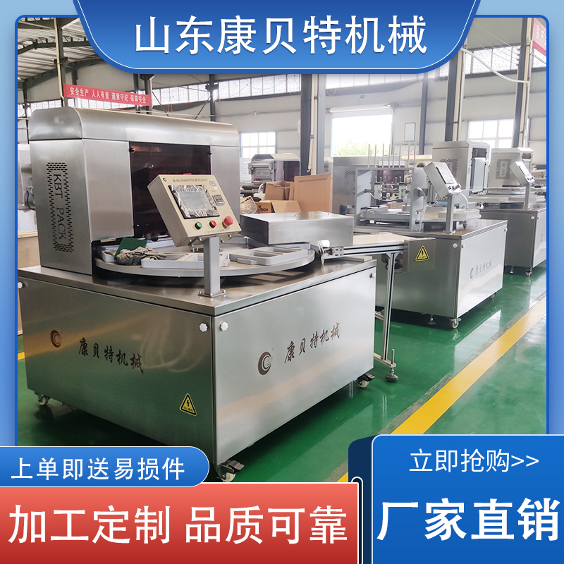 Full automatic vacuum body fitted packaging equipment Conbat rotary table continuous Vacuum packing machine