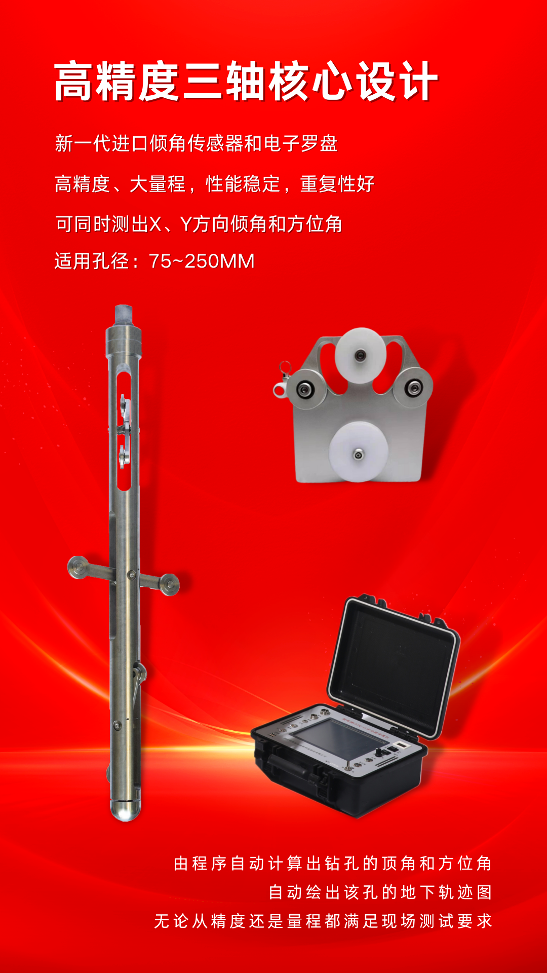 GD3Q-GCX high-precision inclinometer measuring borehole inclination equipment for advanced foundation pile drilling in Gude