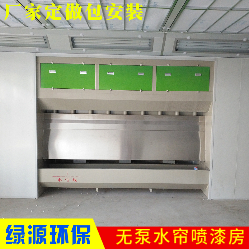 Water spinning spray painting cabinet, stainless steel water curtain cabinet, spray painting, dust removal, and environmental protection equipment