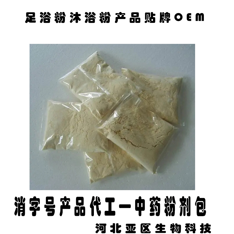 Powder OEM OEM OEM factory for traditional Chinese medicine packaging, Xiaohao antibacterial powder OEM manufacturer