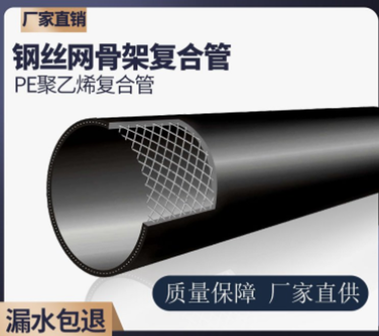 160 polyethylene PE steel wire mesh skeleton pipe, municipal fire protection buried plastic pipe, steel wire mesh skeleton composite pipe