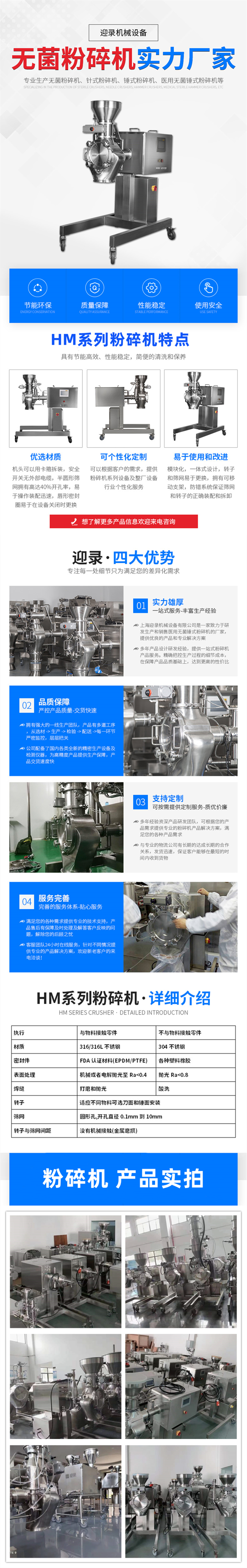 Food and pharmaceutical grinder, sterile ultra-fine grinding equipment, with a grinding fineness of 200 mesh, customized by the manufacturer