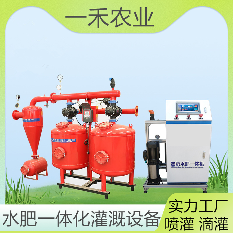 Integrated irrigation equipment for water and fertilizer, agricultural Internet of Things intelligent drip irrigation system, greenhouse sprinkler machine, dragon fruit base