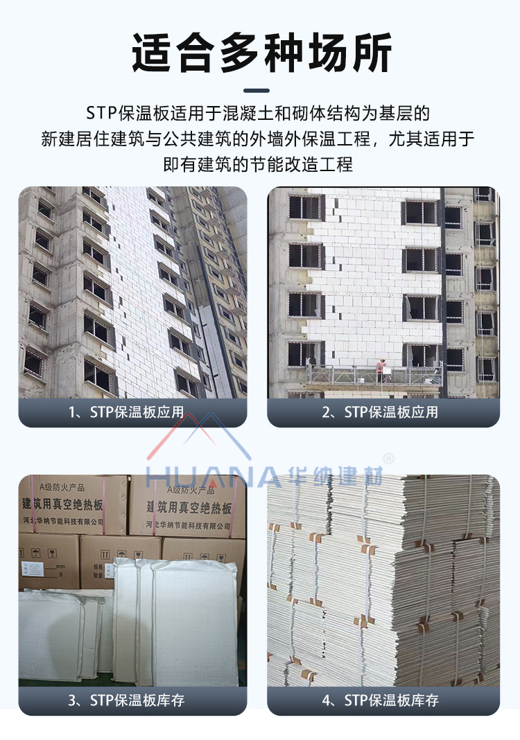 Warner STP ultra-thin insulation board, vacuum insulation board for building, Class A fire protection