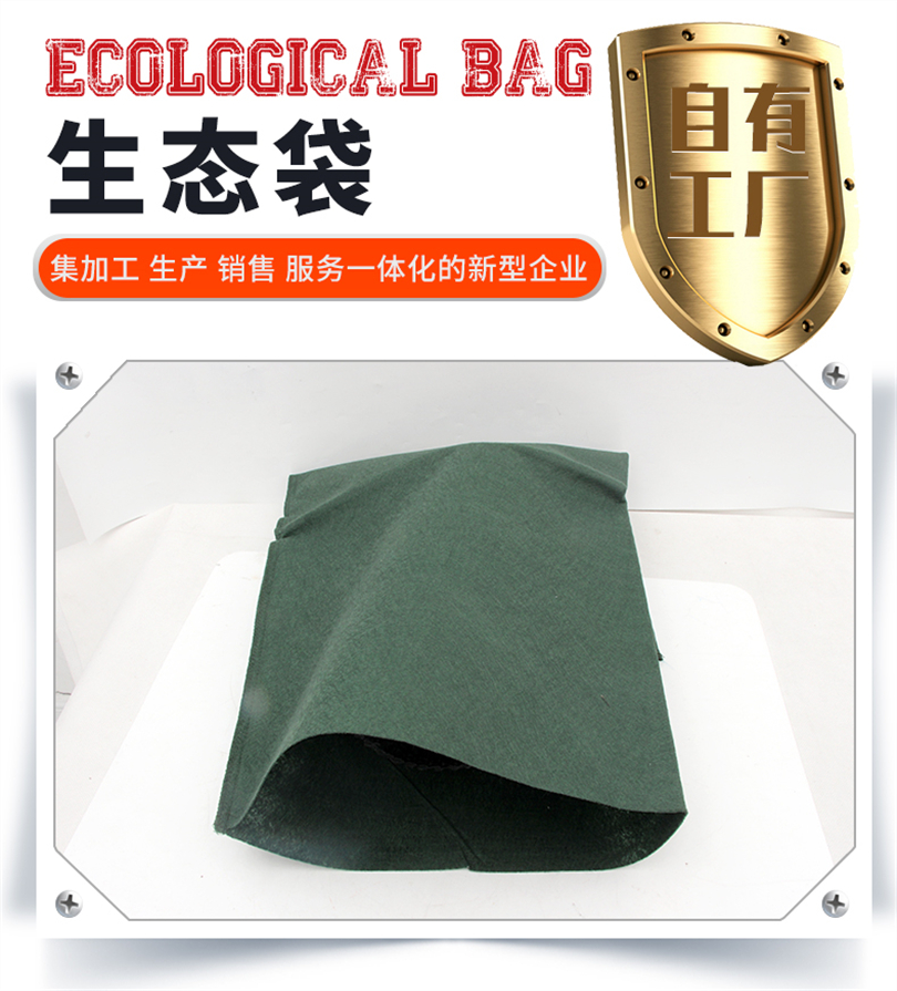 Polypropylene 110g Long Silk Ecological Bag Mountain Tailings Slope Care Multi specification Green Planting Bag