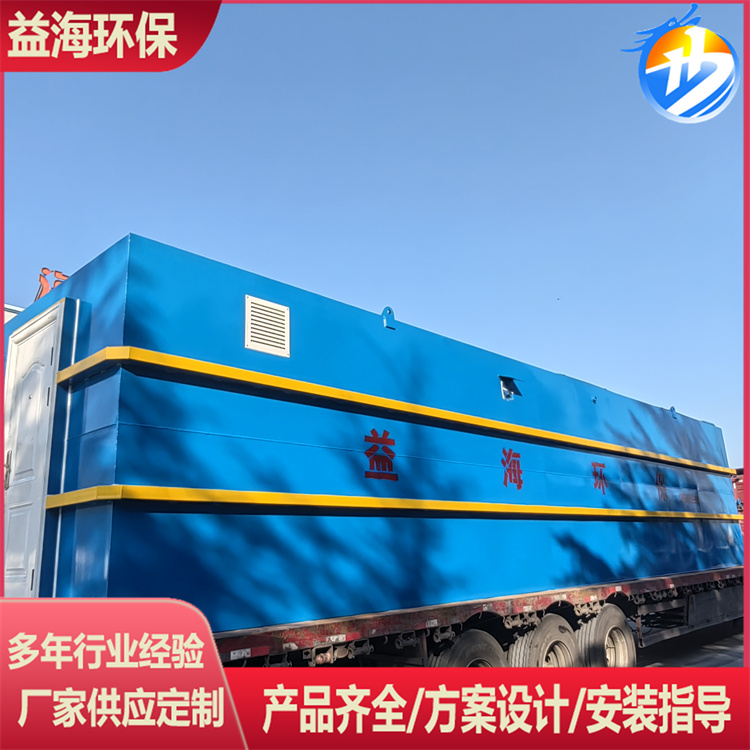 Yihai, a manufacturer of wastewater treatment equipment for rural and township sewage treatment medical hospitals