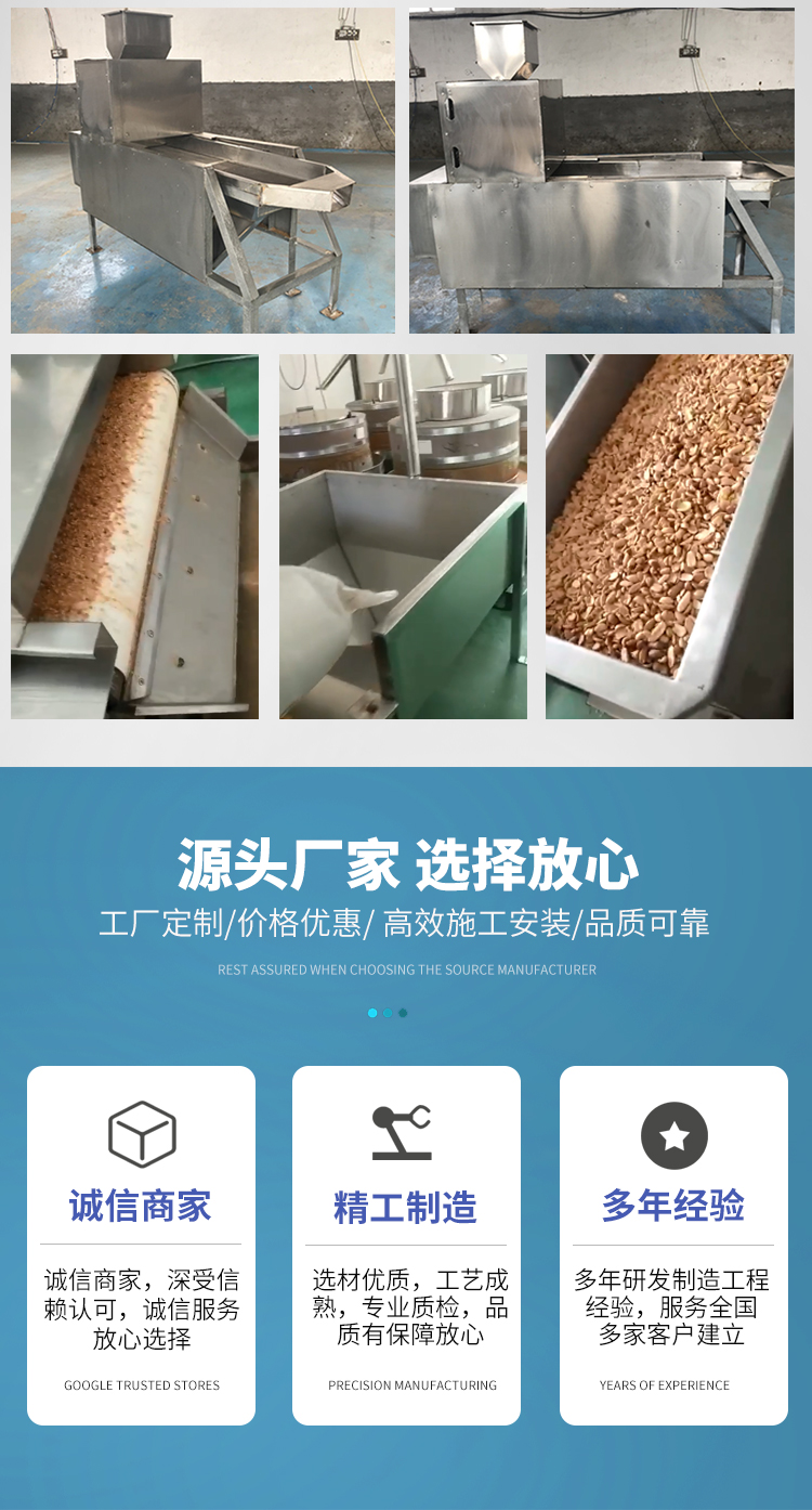 Walnut kernel shredder, peanuts shredder, machinery directly supplied by Xintai Food Factory