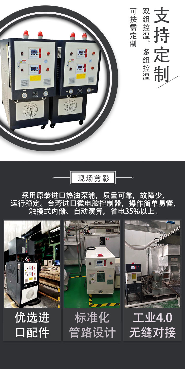 Electric heater merchant mold temperature machine, heat transfer oil coating roller temperature control machine, explosion-proof oil temperature machine