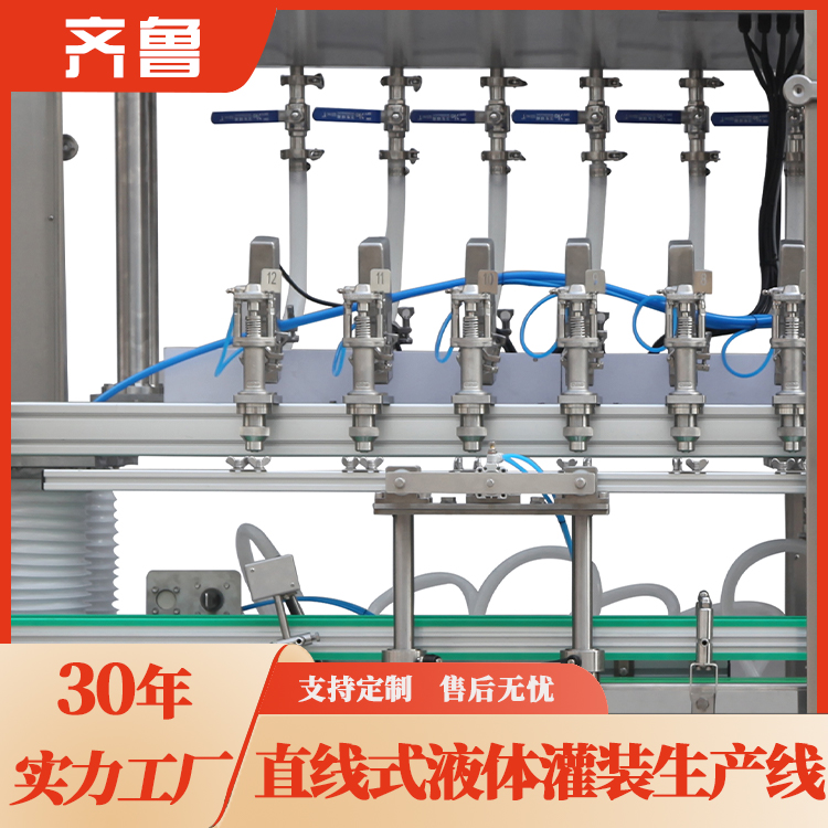 Qilu Baijiu filling machine Yellow rice wine filling production line Rice wine liquid filling equipment Full set of liquor packaging machine