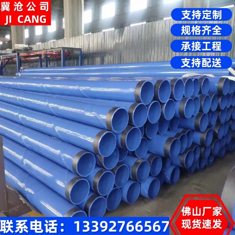 dn1800涂塑钢管 内外涂环氧树脂复合管 输水管道 按需定制