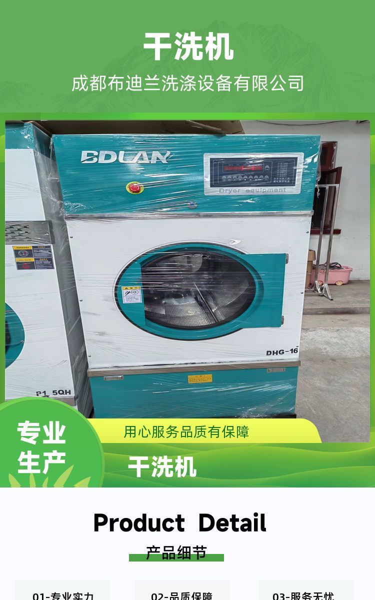 Manufacturer of efficient dry cleaning machines for the second-hand brand new industrial water washing machine in Budilan