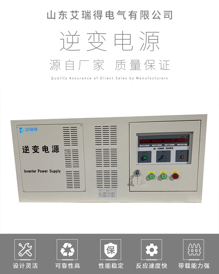 For the inverter used for Electric locomotive photovoltaic, find Airead to customize the inverter power supply