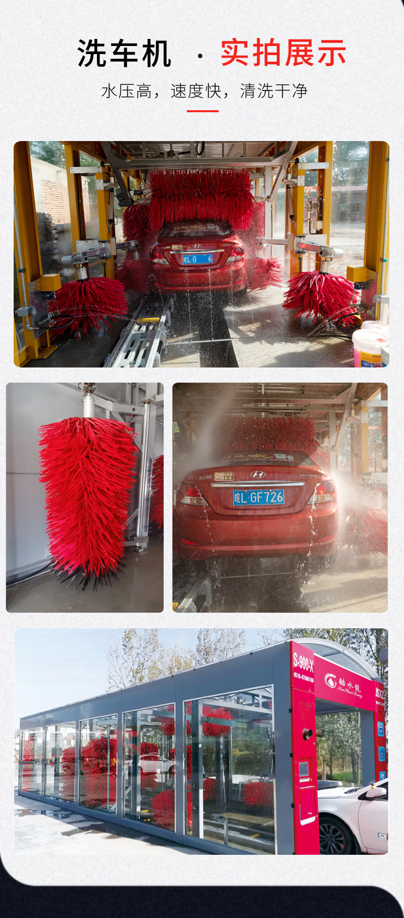 Tunnel type fully automatic car wash machine, cool faucet 9 brush S900L through car wash equipment, free car wash at gas station