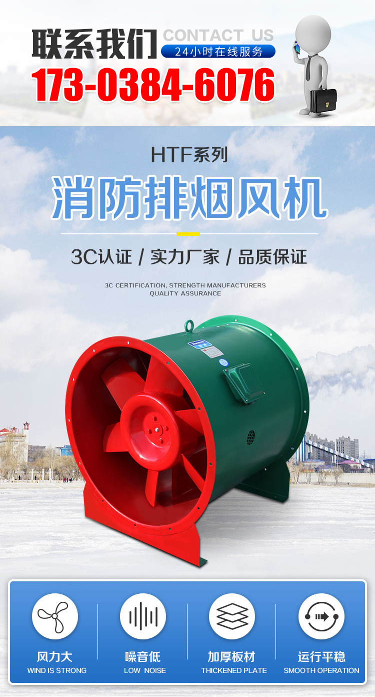 Fire smoke exhaust axial flow fan HTF high-temperature resistant dual speed shopping mall garage pipeline fan