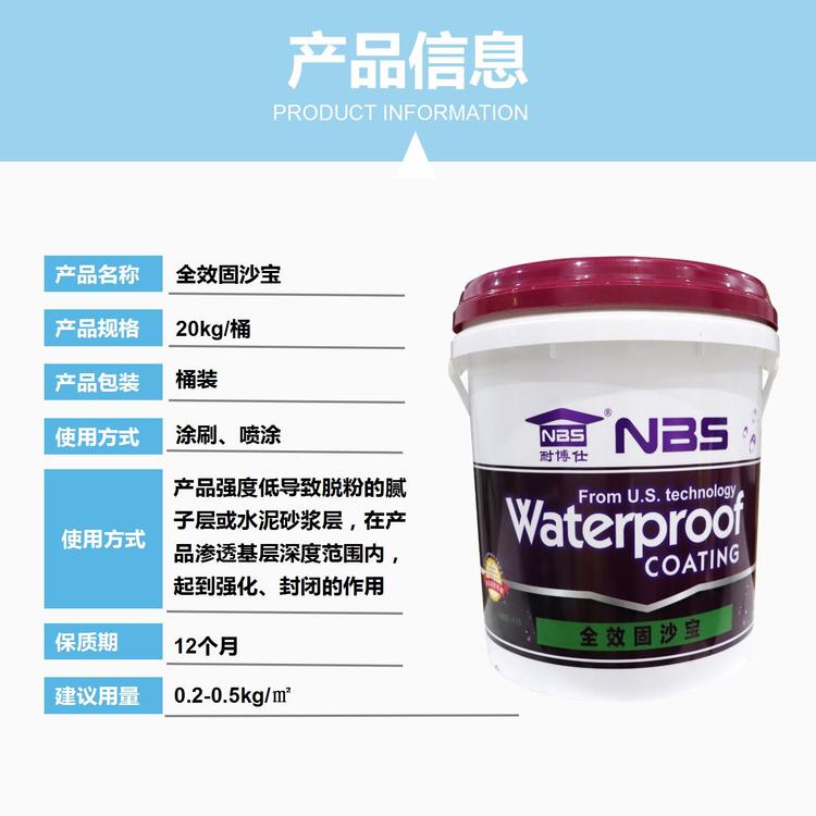 Naiboshi Solid Sand Treasure Wall Sanding and Sand Returning Treatment, Alkali Resistance, Firmness Strengthening, Base Surface Anti falling and Anti air Drum