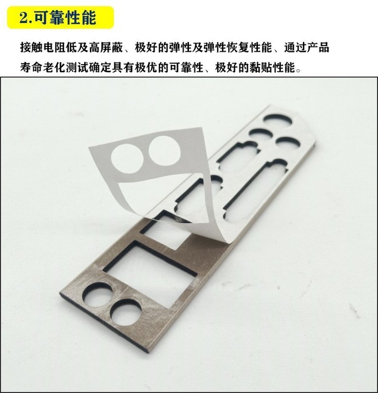 Source supply of long conductive foam buffering and shockproof chassis cabinet dedicated punching conductive cotton shielding tape