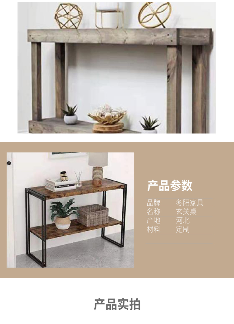 Entrance hall, porch, wall table, light luxury rectangular strip table, living room, end view platform, Dongyang