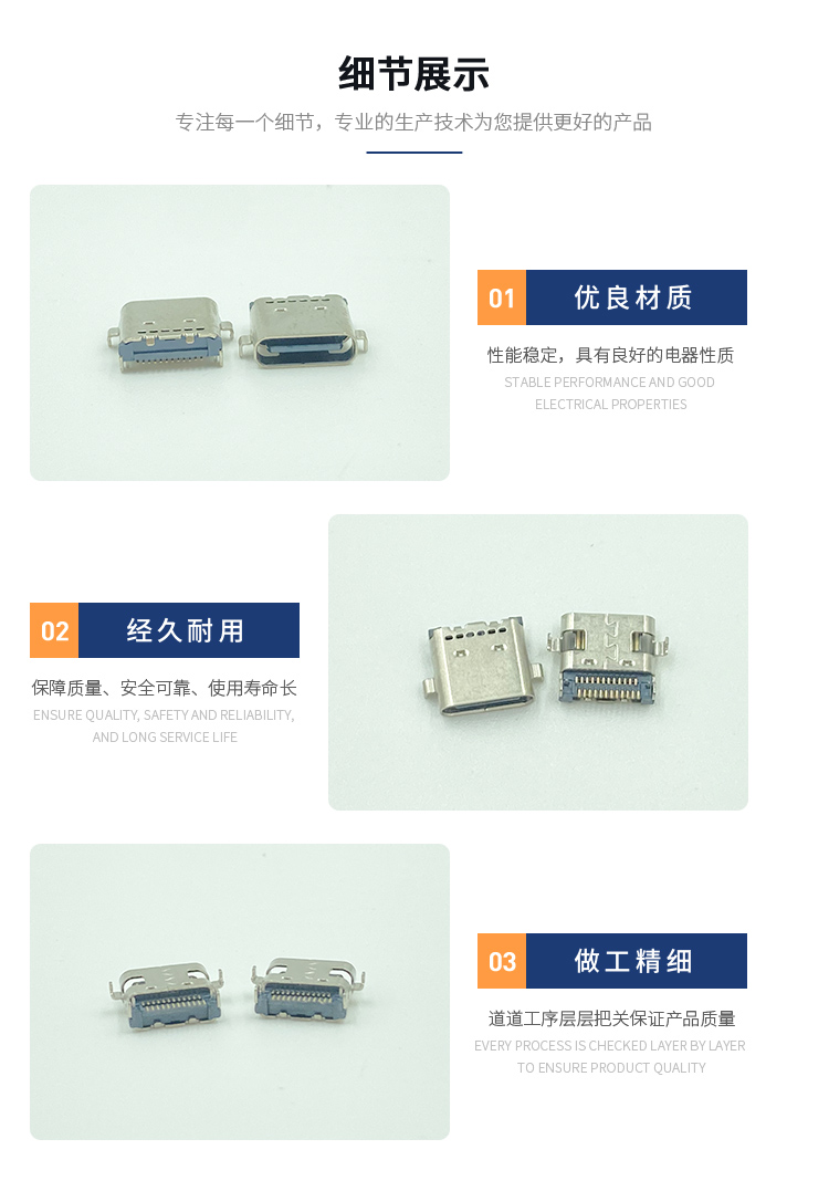 Hengmaoxin Stainless Steel Housing L=7.9 USB 3.1 C TYPE 24P Sink Plate 0.8 SMT Mother Seat