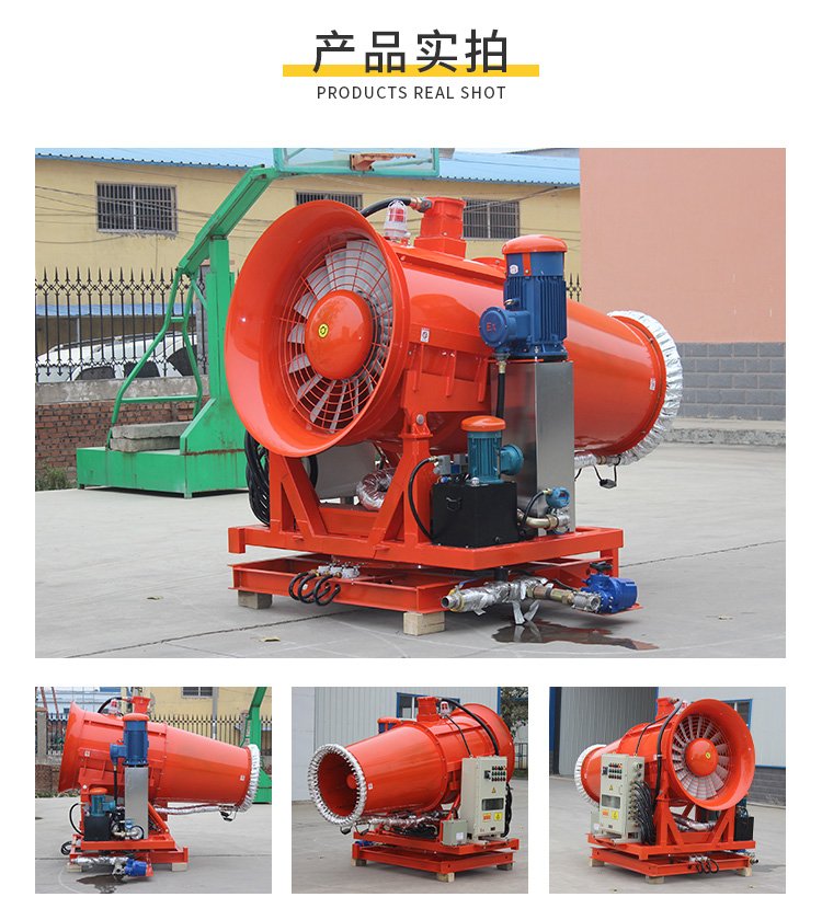 80 meter fixed remote fog gun machine, coal shed industrial grade fog gun, environmental protection and dust removal equipment