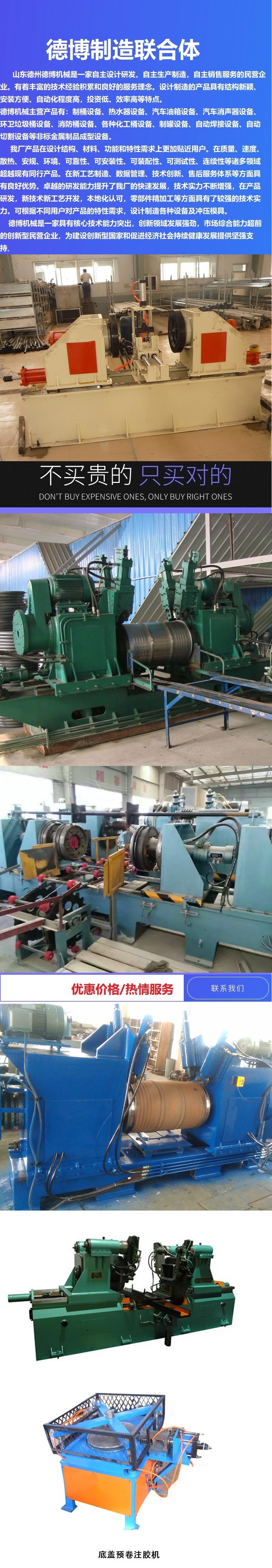 Hydraulic shaped barrel edge rolling machine, Debo Machinery manufacturer, fan flanging equipment, metal corrugated machine