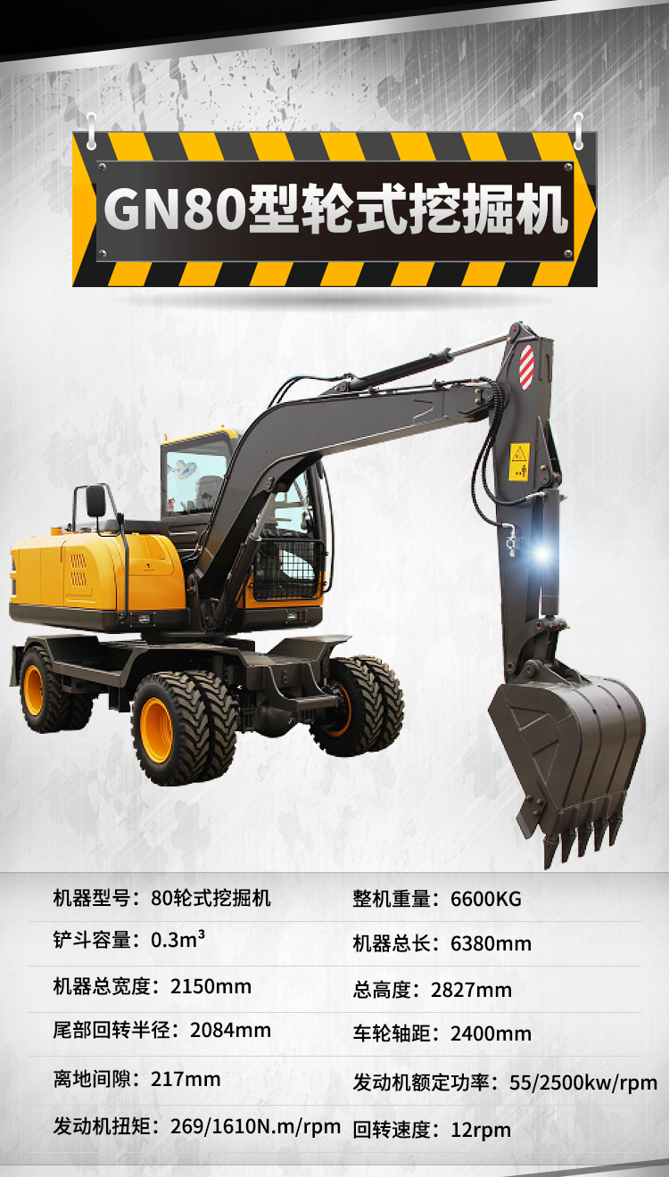 80 wheel excavator, multifunctional hydraulic wheel excavator, tire type crushing and grabbing machine, wheel excavator, national energy