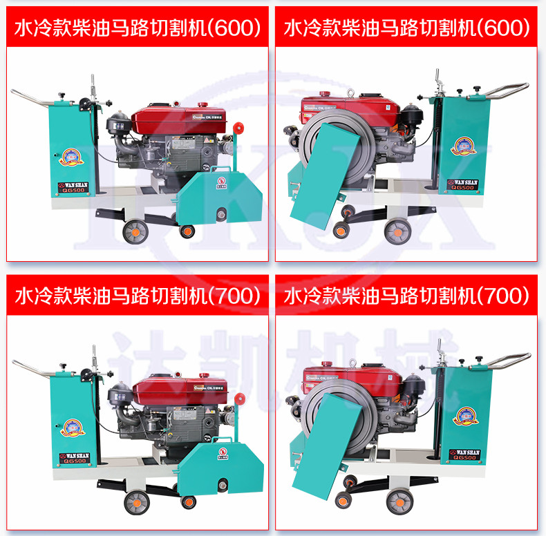 Diesel road cutting machine, electric road cutting seam machine, square ground slotting machine, gasoline cutting and engraving integrated machine