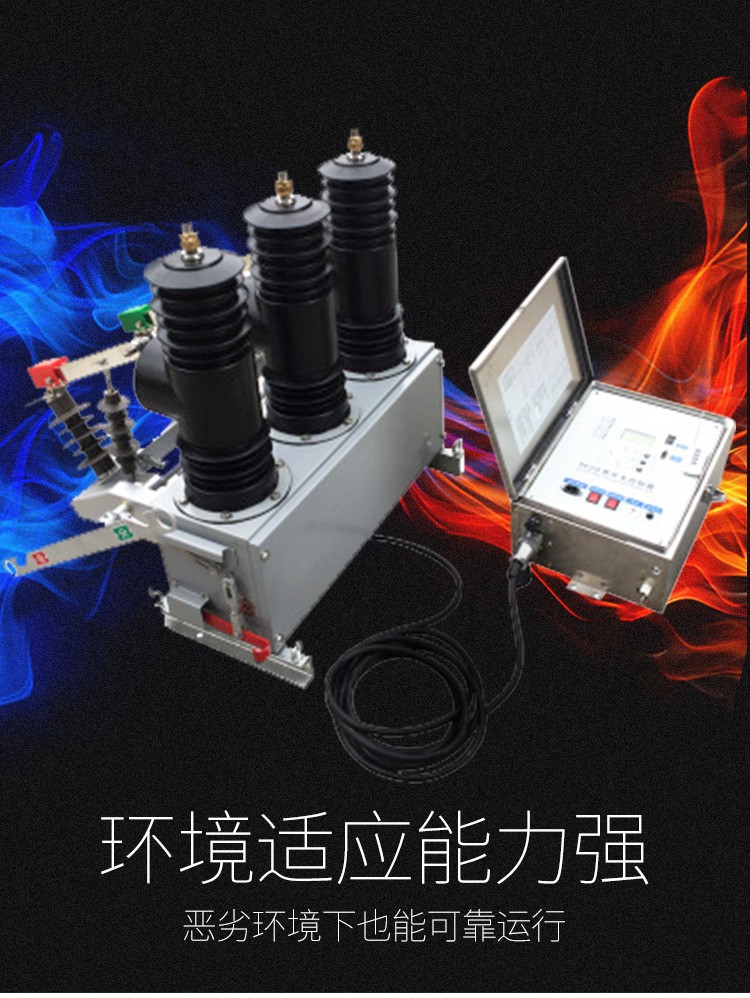 Changgao High Voltage Power AB-3S Intelligent Vacuum Circuit Breaker 35KV Outdoor Three Phase Permanent Magnet Circuit Breaker