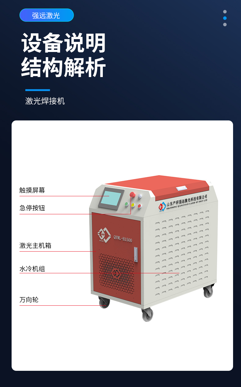 Strong Far Laser Small Handheld Laser Welding Machine 1500W Metal Stainless Steel Door and Window Handheld Cold Welding Machine