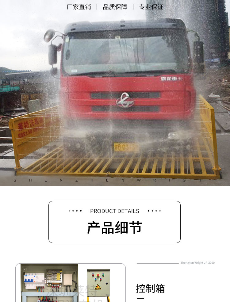 Engineering mixing station, coal mine washing machine, large vehicle washing platform, mobile car washing tank