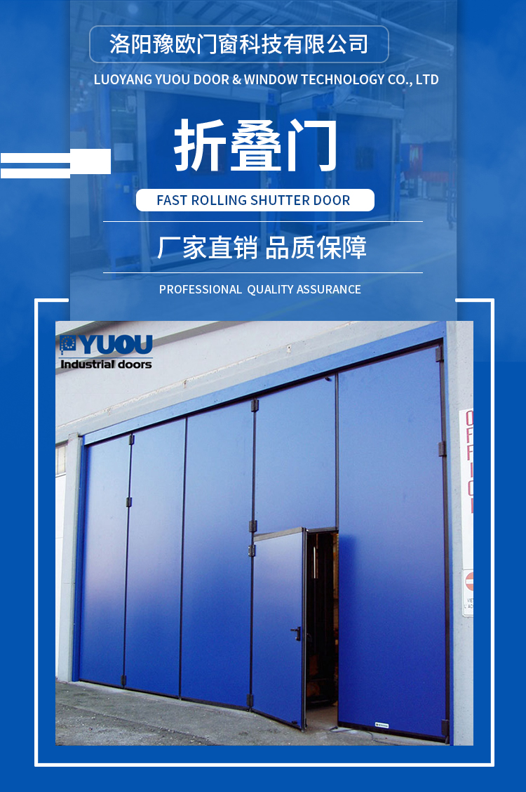 Henan Europe Door Industry Folding Door Manufacturing Industrial Flat Door Factory has good insulation effect for door opening and is easy to open