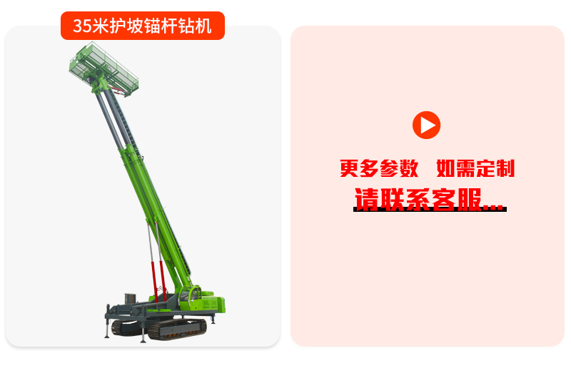 6-35 meter high lifting rock anchoring drilling rig Hydraulic crawler DTH double arm rock tunnel anchoring drilling rig