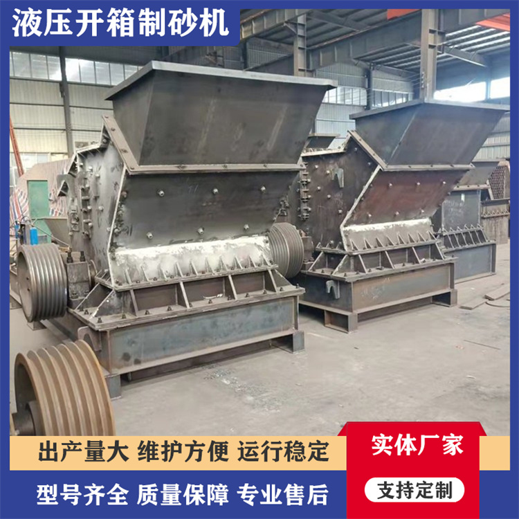 Granite sand making machine, road surface mixed with soil blocks, crushed stone sanding machine, large machine made sand production line