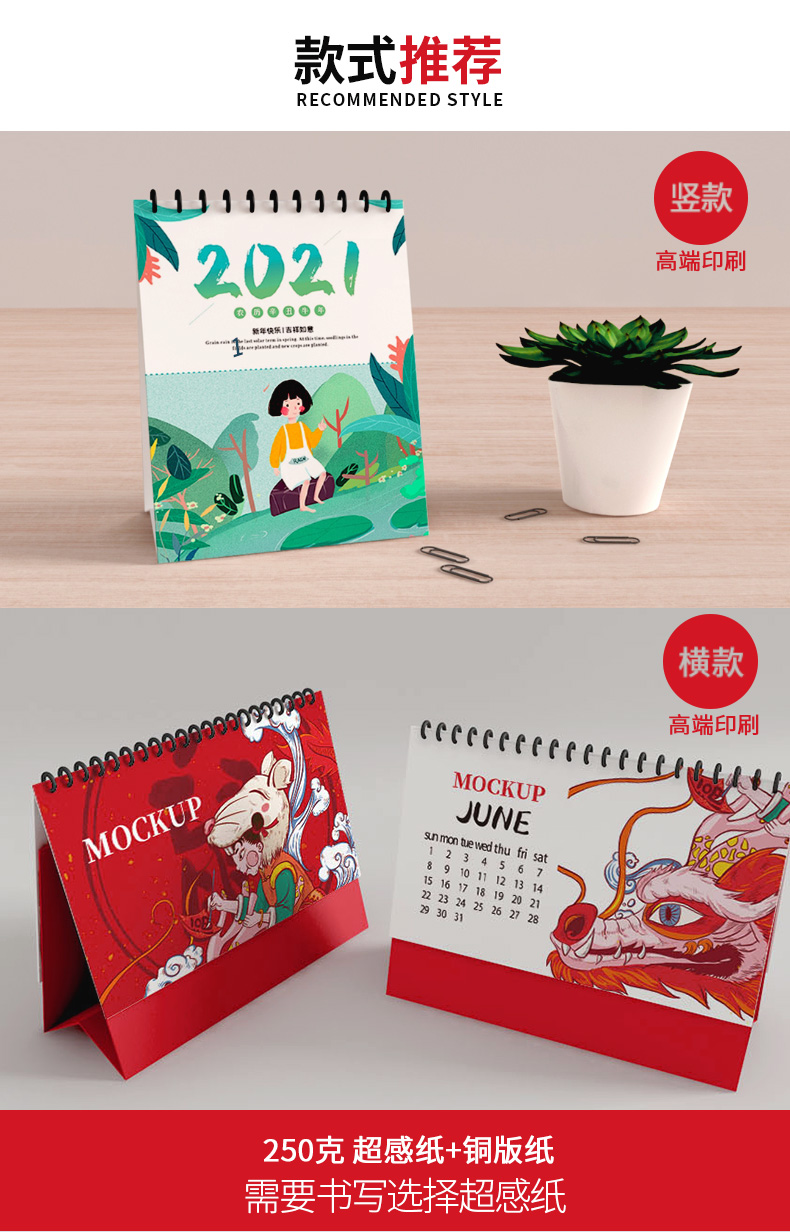 Rabbit Year Work Calendar Table Calendar Design Customized Printing Calendar Production Free Design with Novel Styles